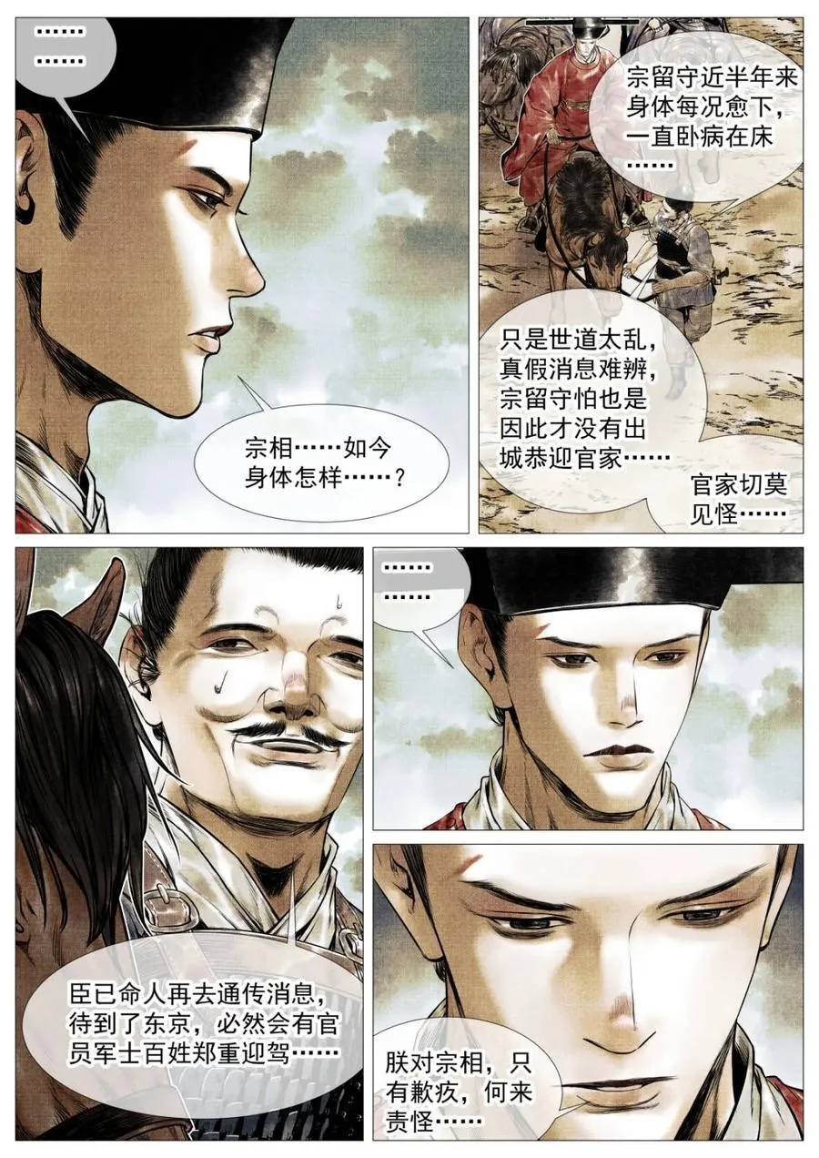 第125话 123 各问东西 第10页