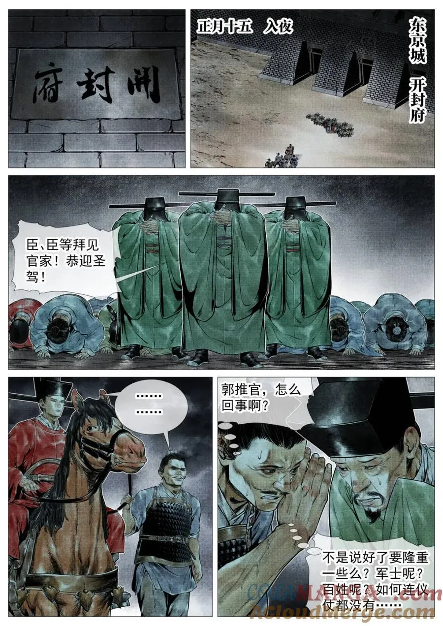 第125话 123 各问东西 第11页