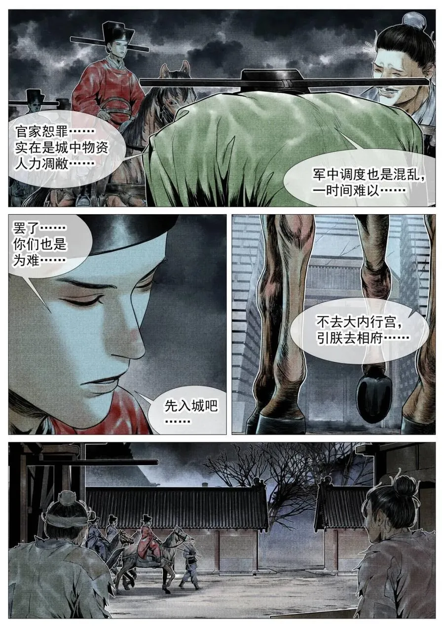 第125话 123 各问东西 第12页