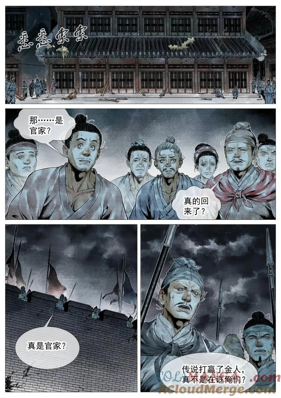 第125话 123 各问东西 第13页
