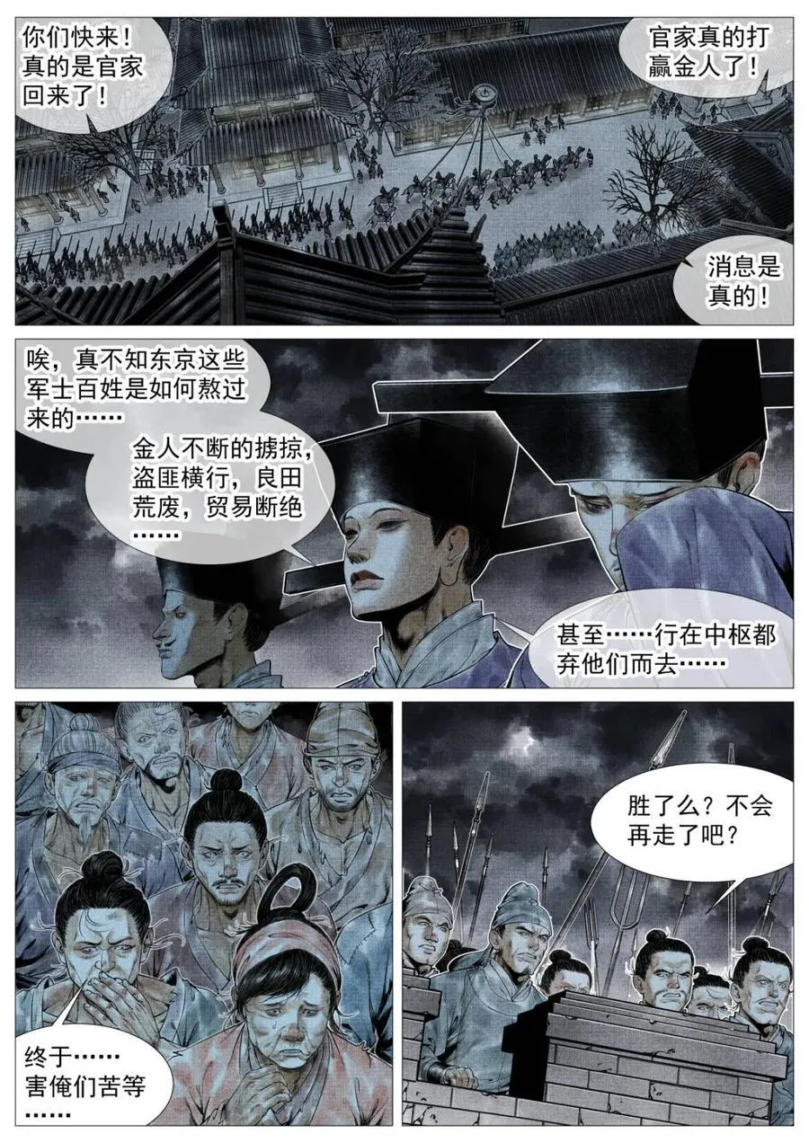 第125话 123 各问东西 第14页