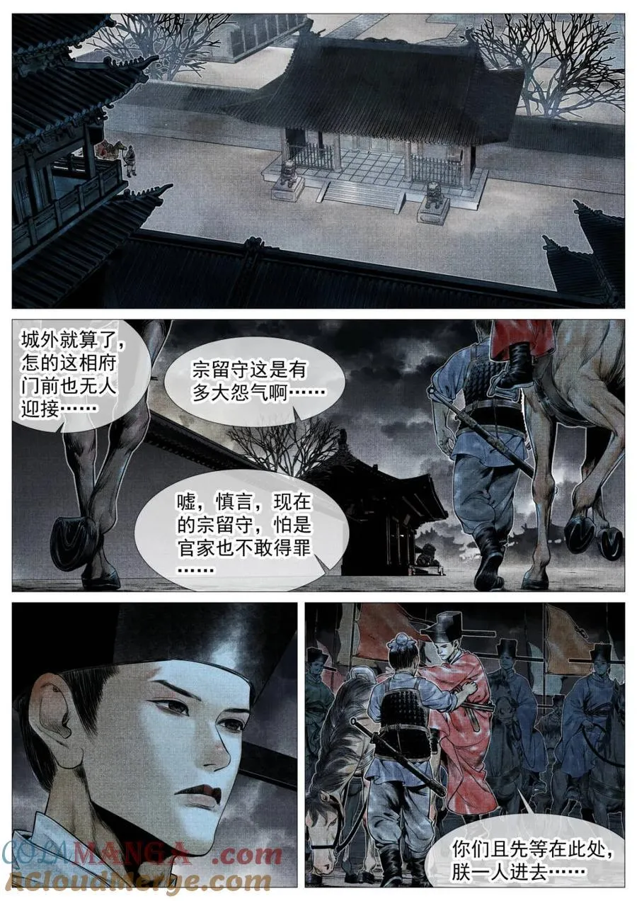 第125话 123 各问东西 第15页