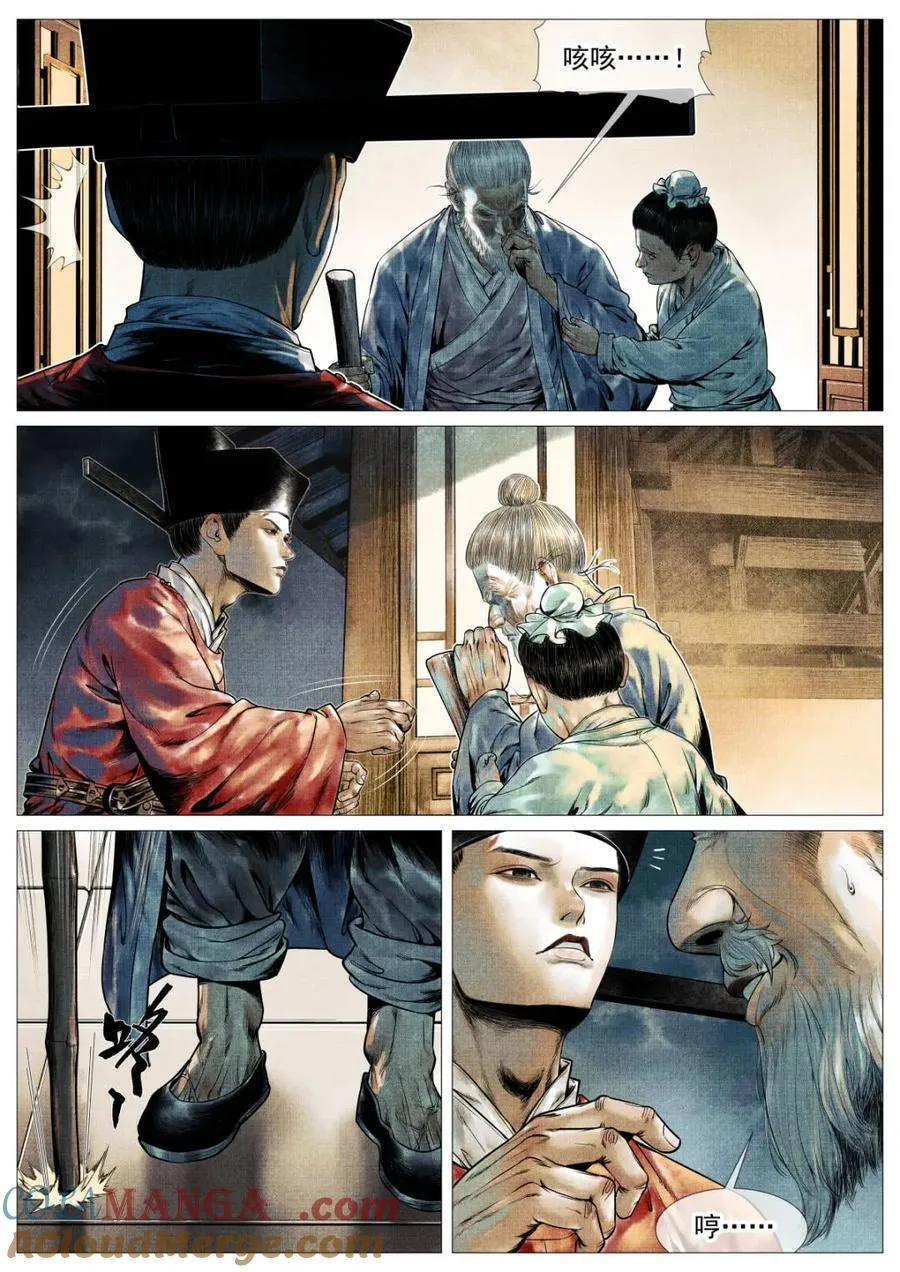 第125话 123 各问东西 第17页