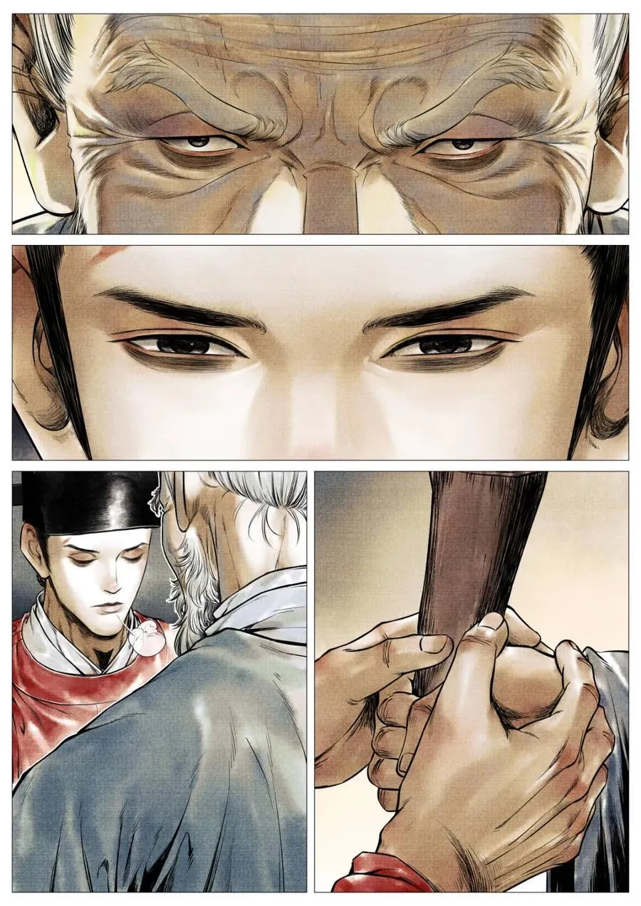 第126话 124 旧都重逢 第4页