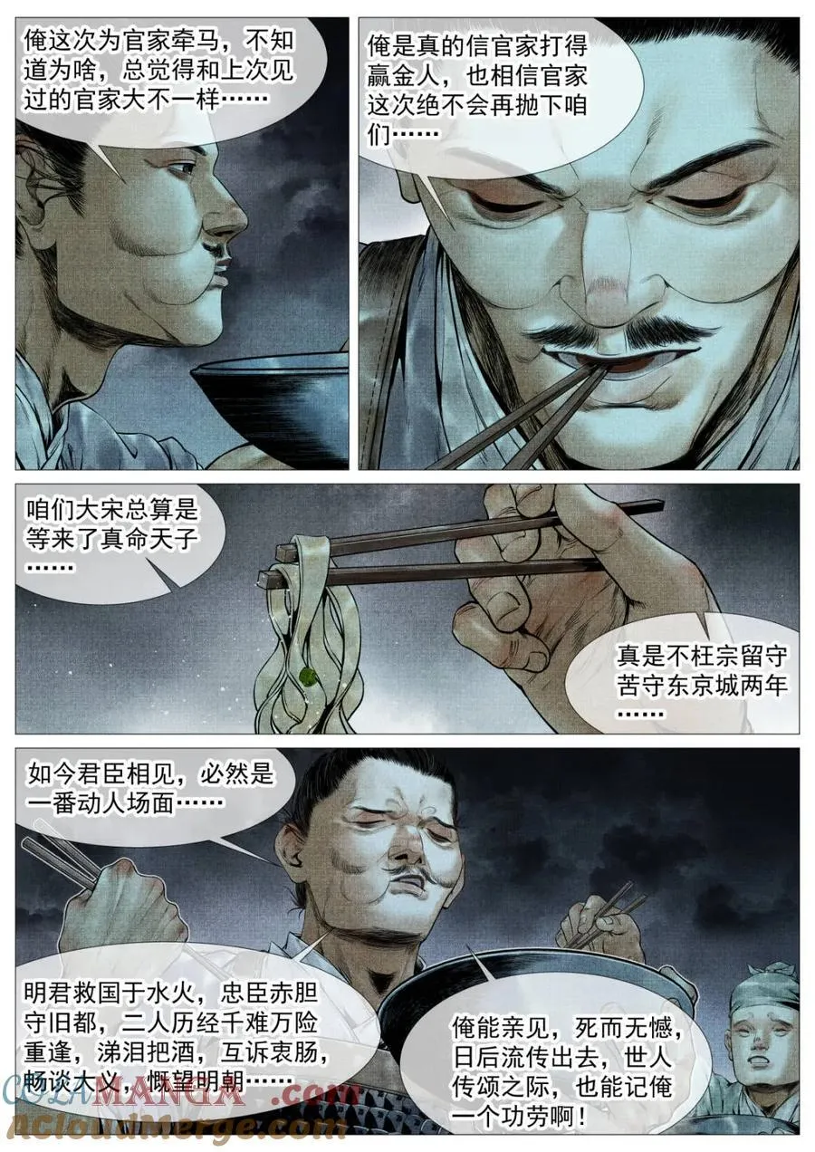 第127话 125 蓦然回首（上） 第3页