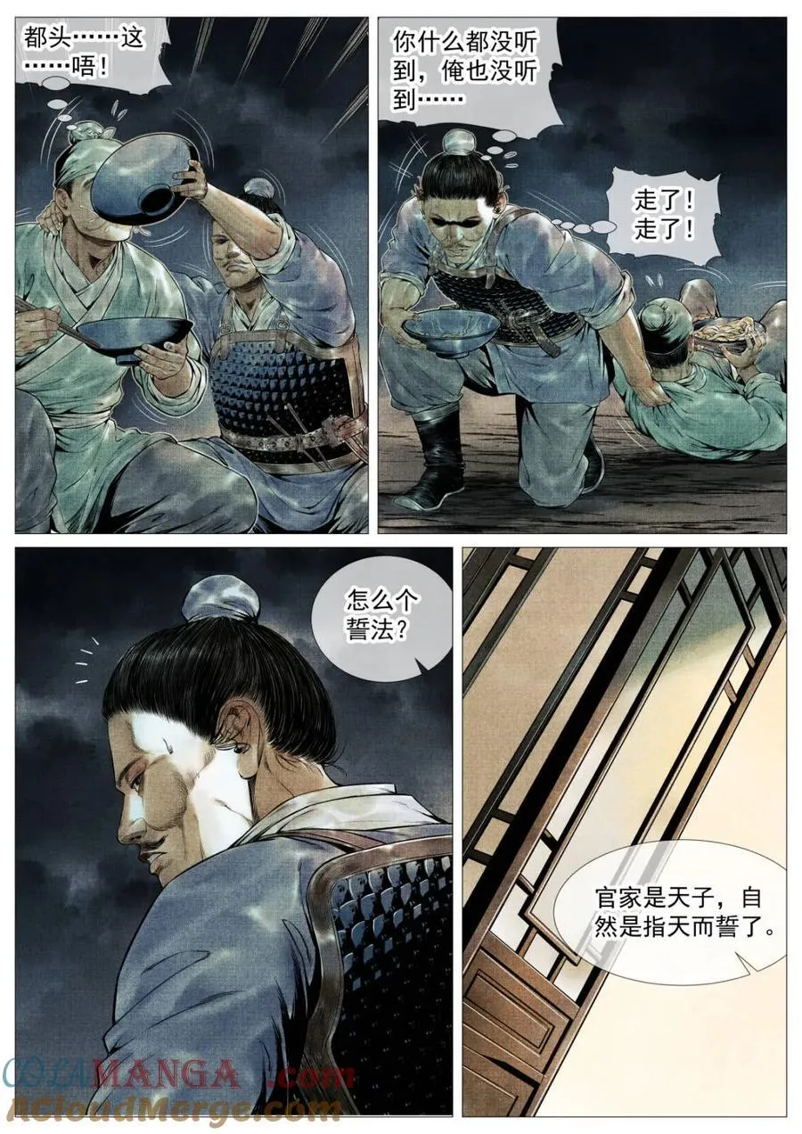 第127话 125 蓦然回首（上） 第9页