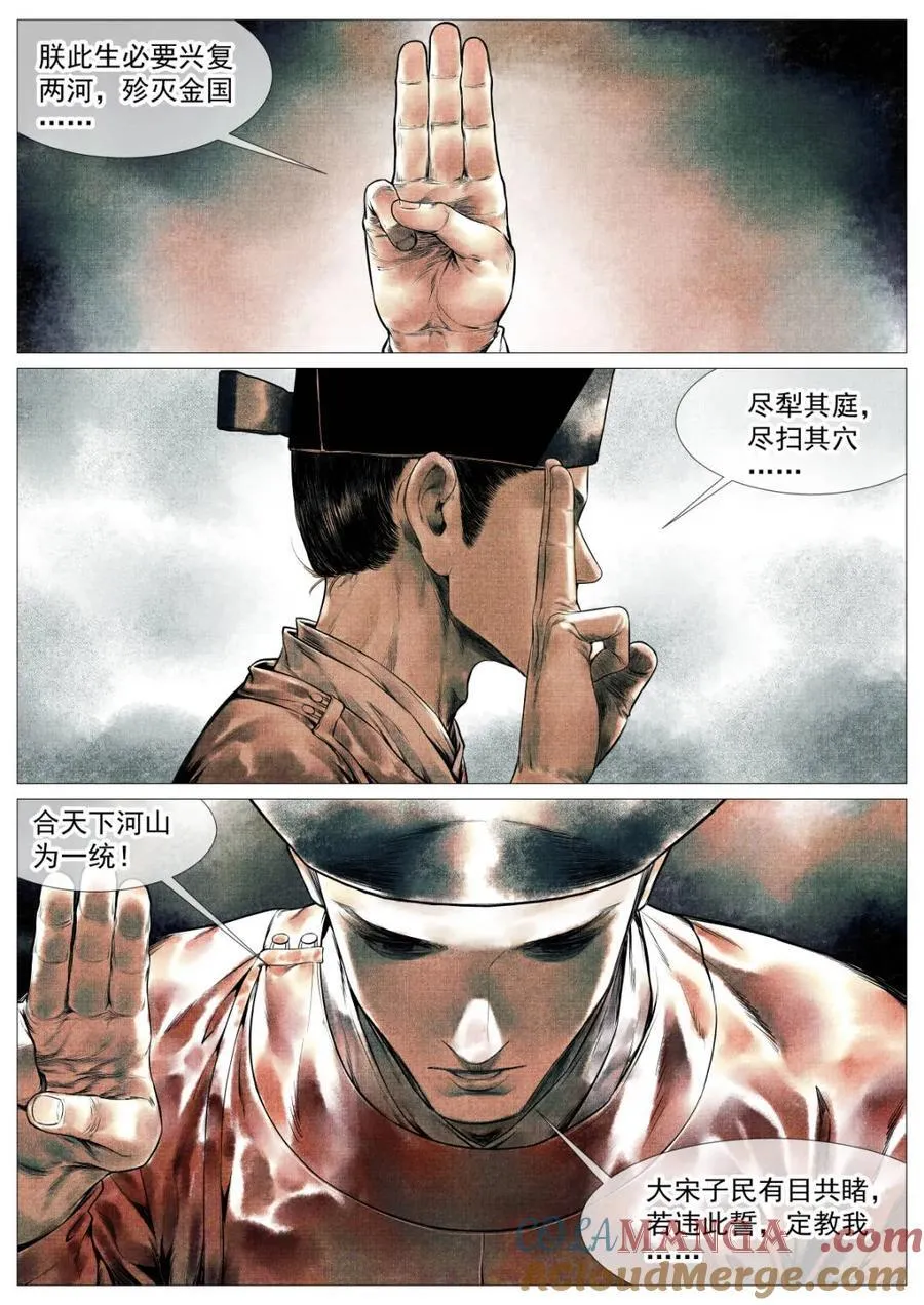 第127话 125 蓦然回首（上） 第11页