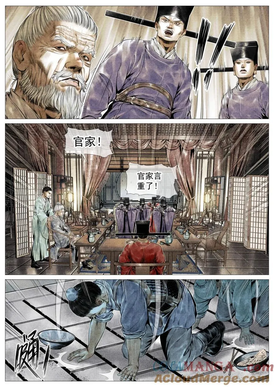 第127话 125 蓦然回首（上） 第13页