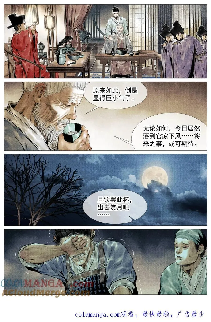 第127话 125 蓦然回首（上） 第15页