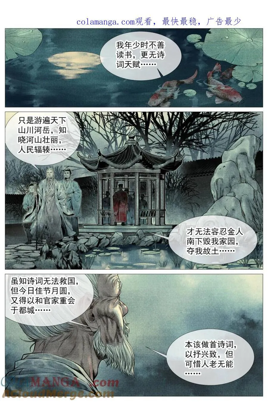 第127话 125 蓦然回首（上） 第16页
