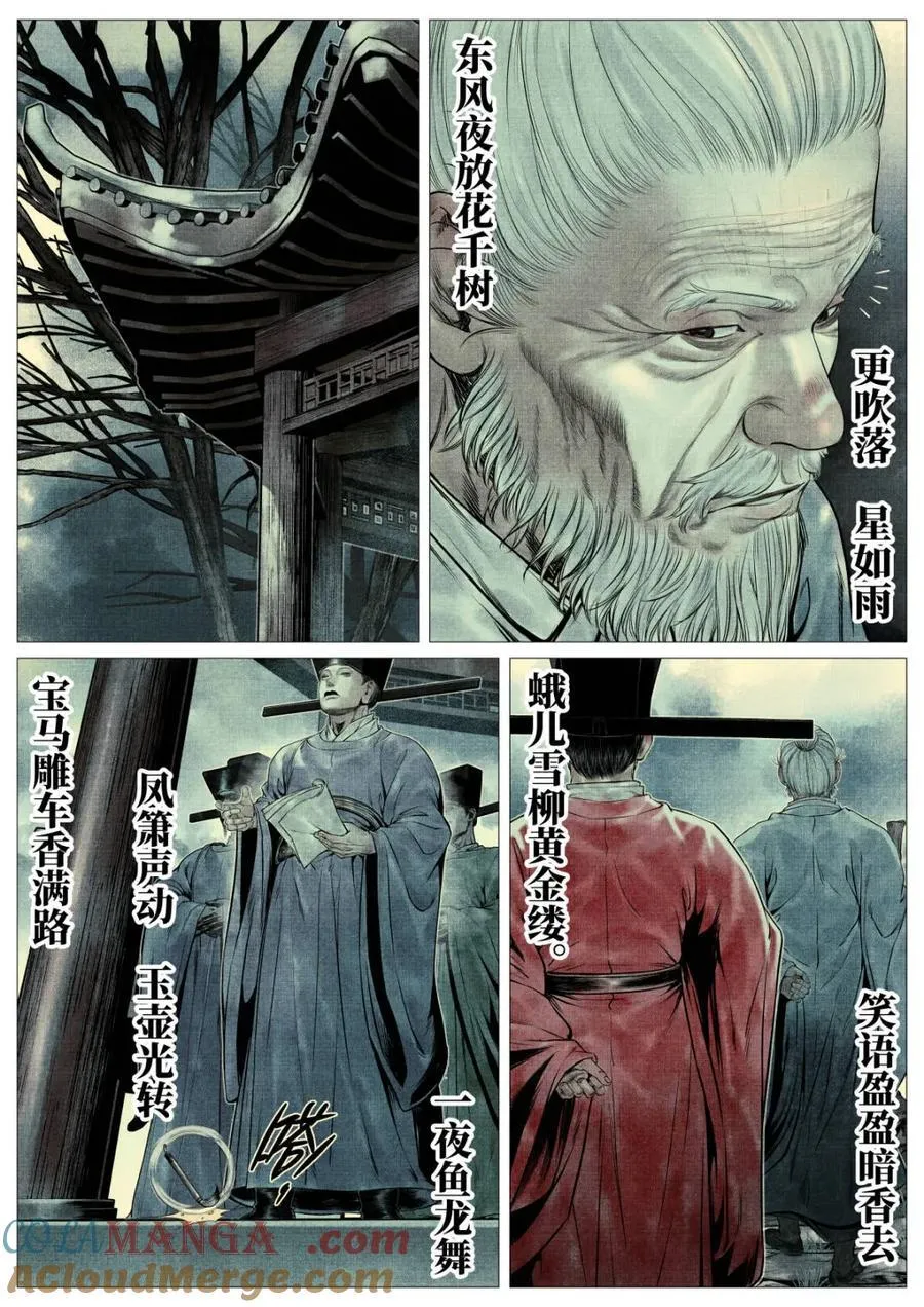 第128话 126 蓦然回首（下） 第3页