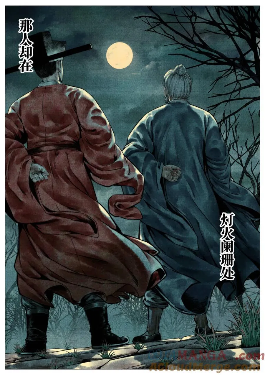 第128话 126 蓦然回首（下） 第5页