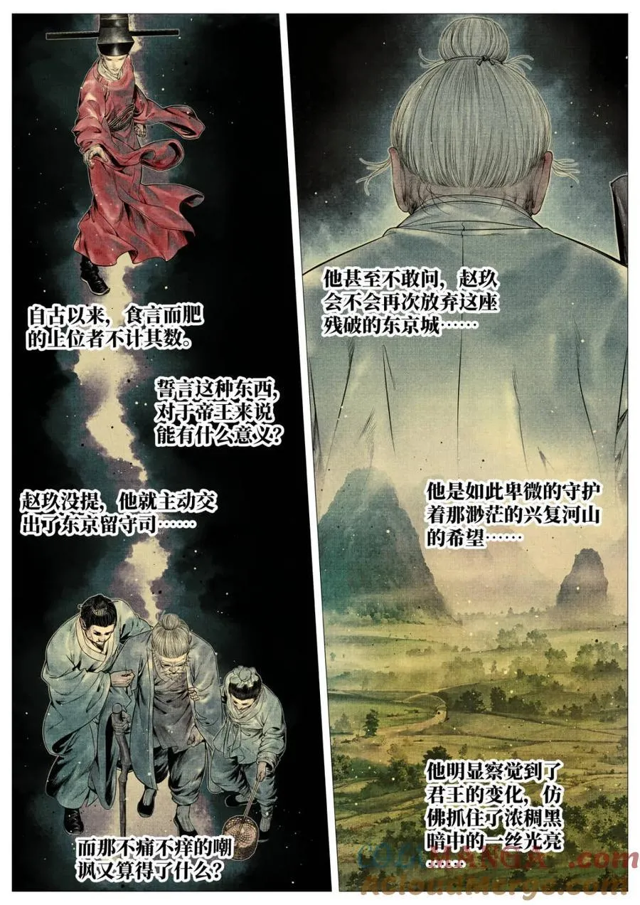 第128话 126 蓦然回首（下） 第9页
