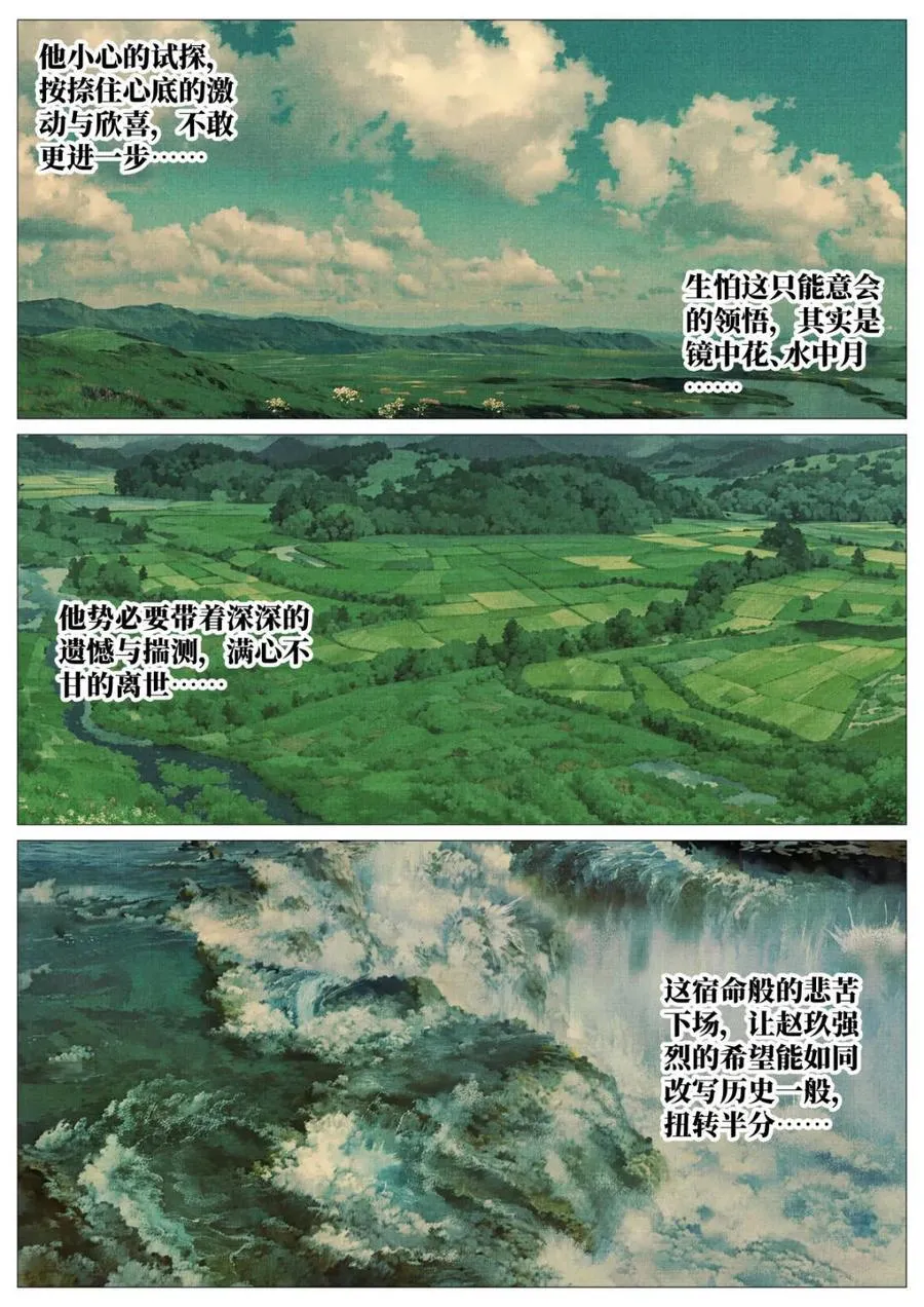 第128话 126 蓦然回首（下） 第10页