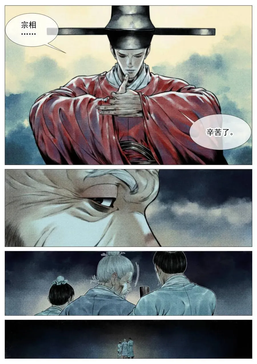 第128话 126 蓦然回首（下） 第12页