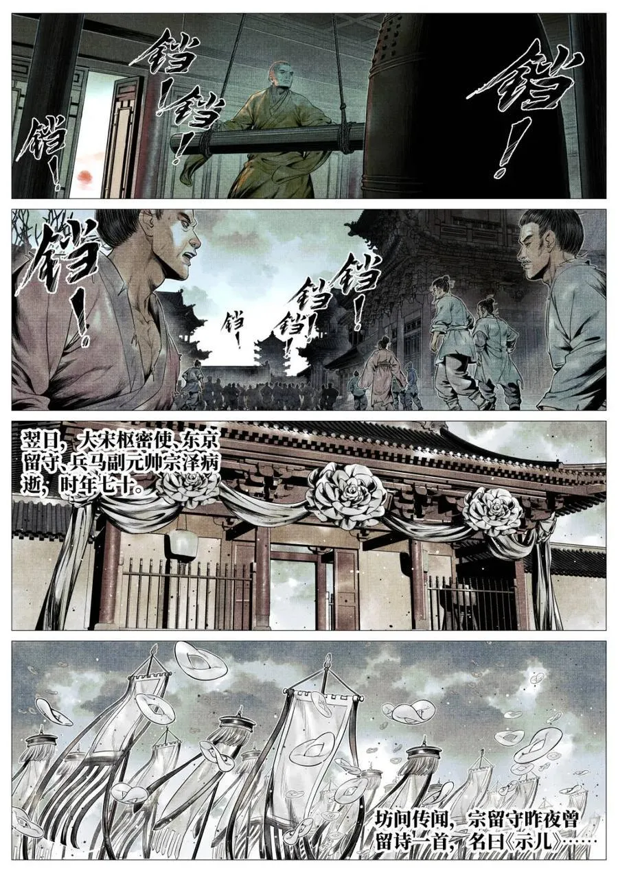 第128话 126 蓦然回首（下） 第14页