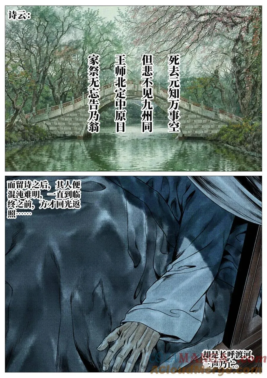 第128话 126 蓦然回首（下） 第15页