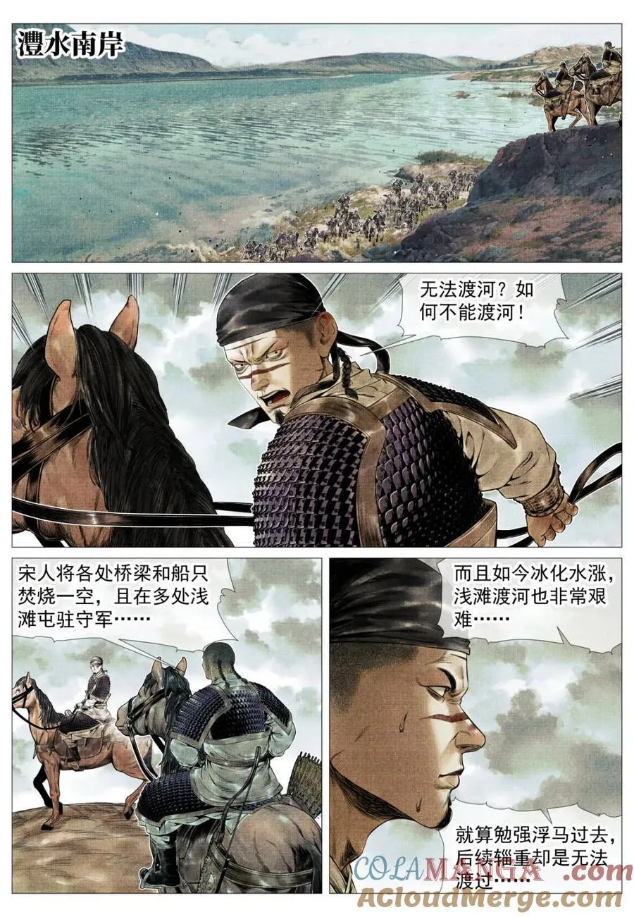 第129话 127 前后失据 第7页