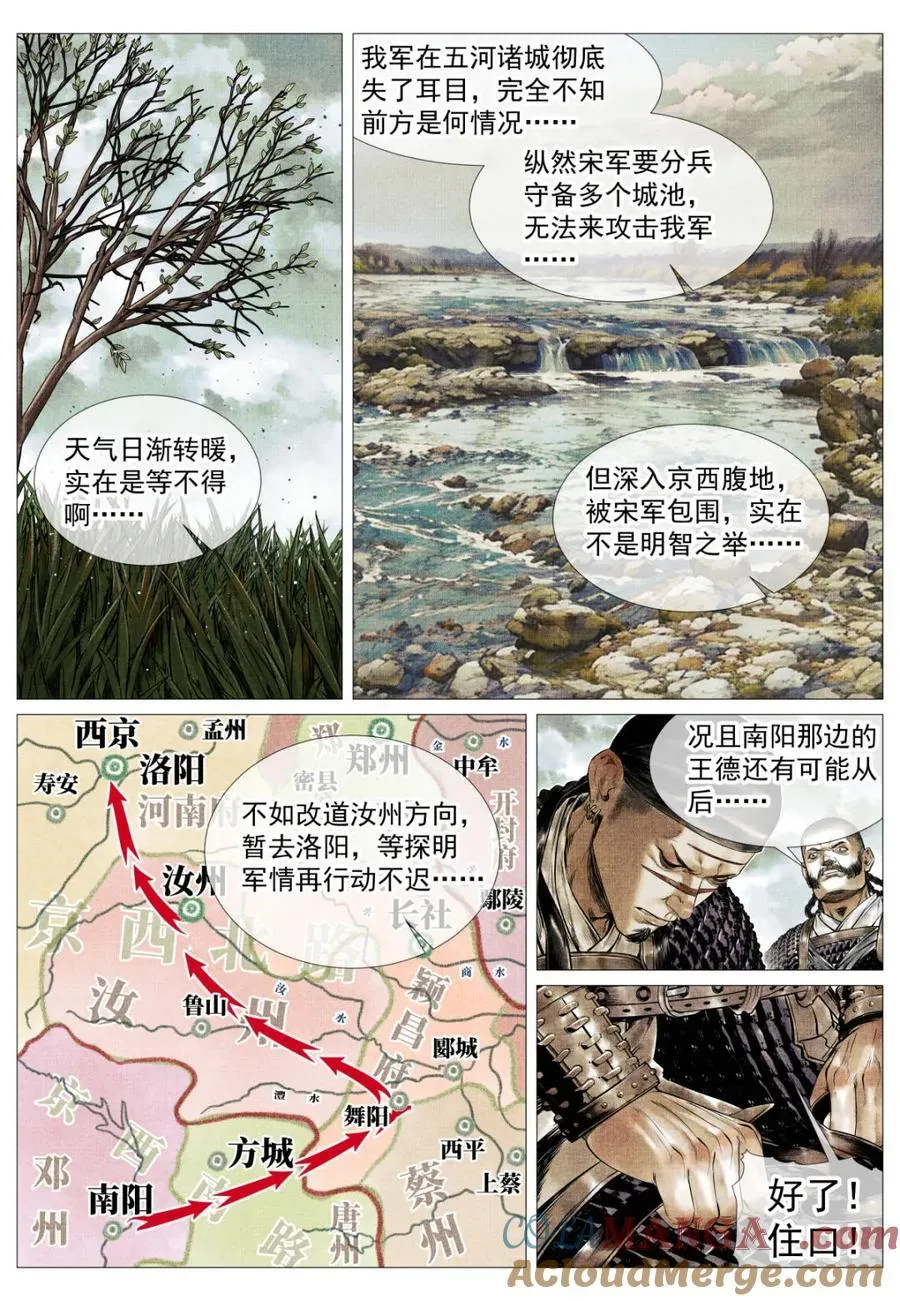 第129话 127 前后失据 第9页