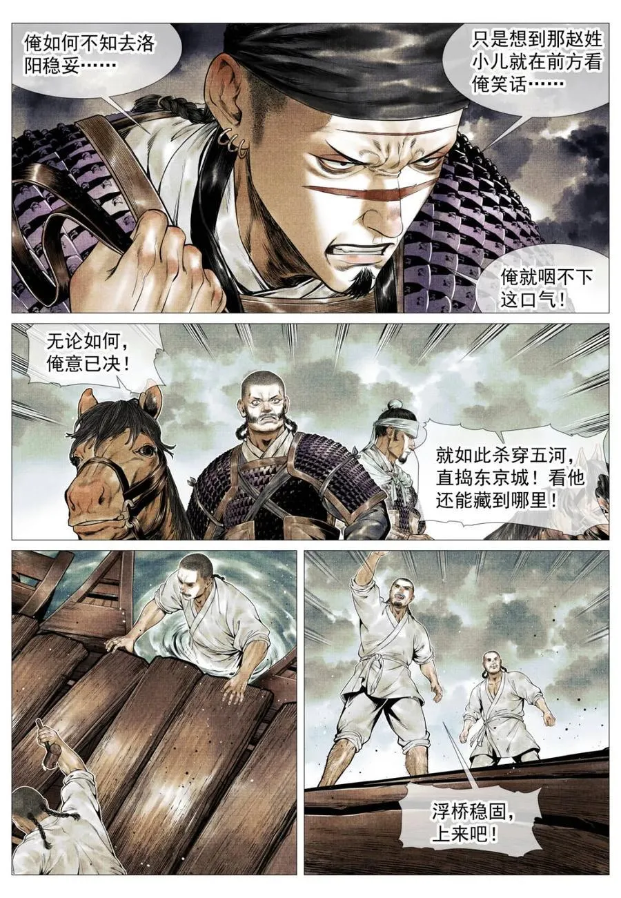 第129话 127 前后失据 第10页