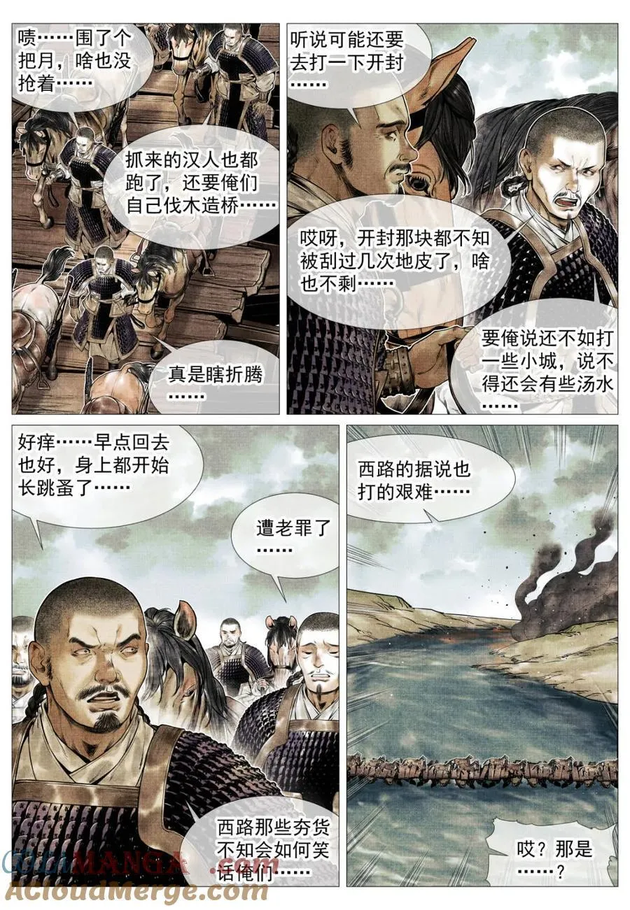第129话 127 前后失据 第11页
