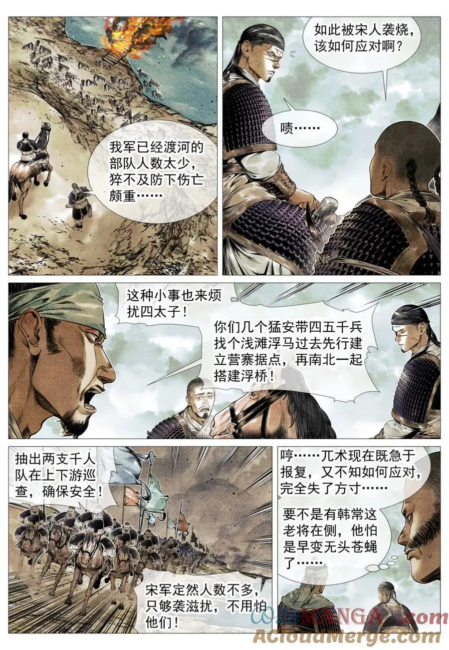 第129话 127 前后失据 第13页