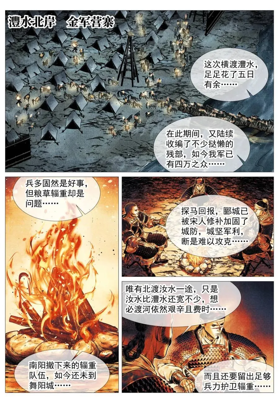 第129话 127 前后失据 第14页