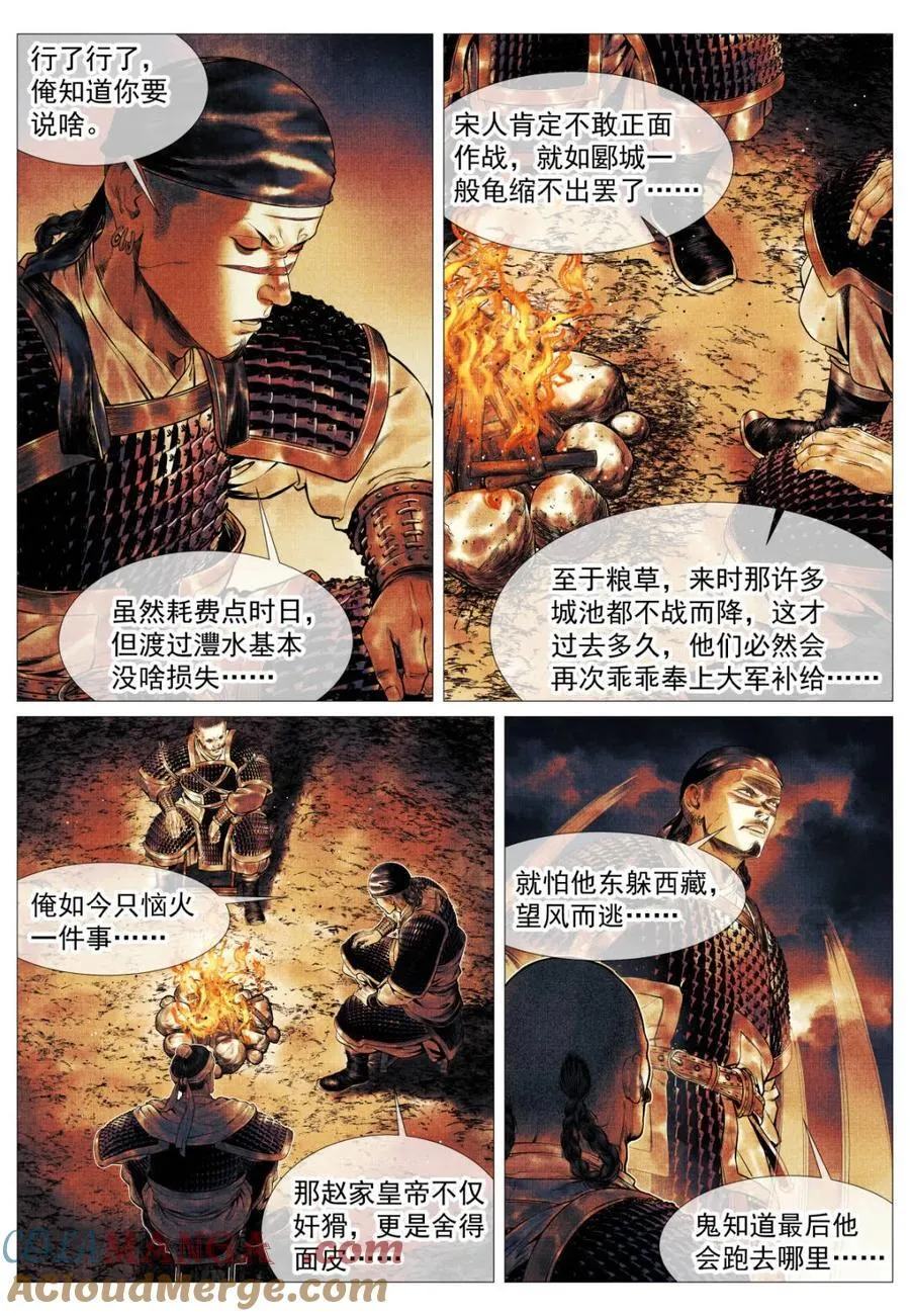 第129话 127 前后失据 第15页