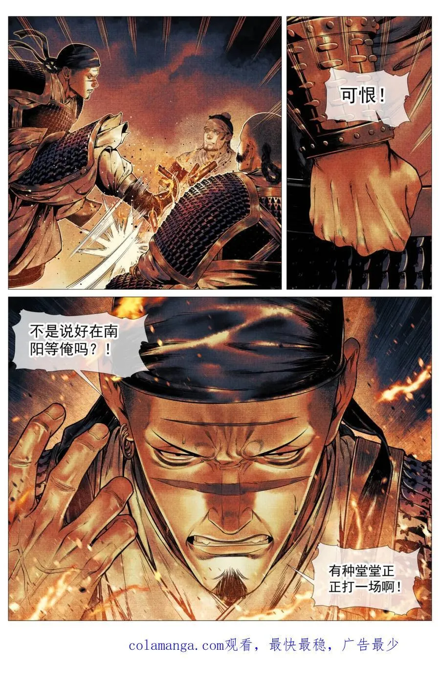 第129话 127 前后失据 第16页