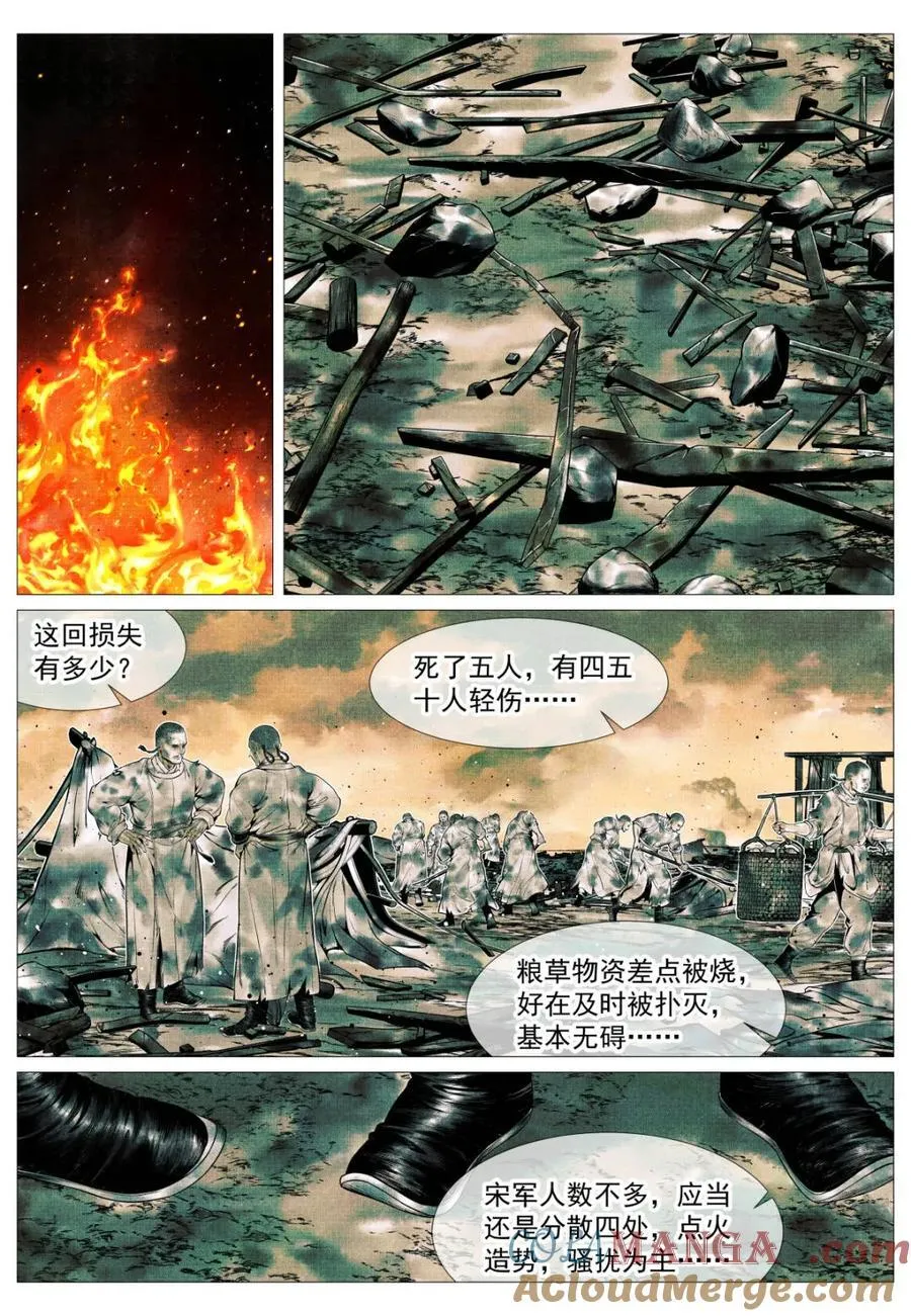 第130话 128 甘拜下风 第3页