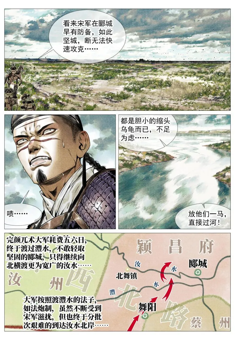 第130话 128 甘拜下风 第6页