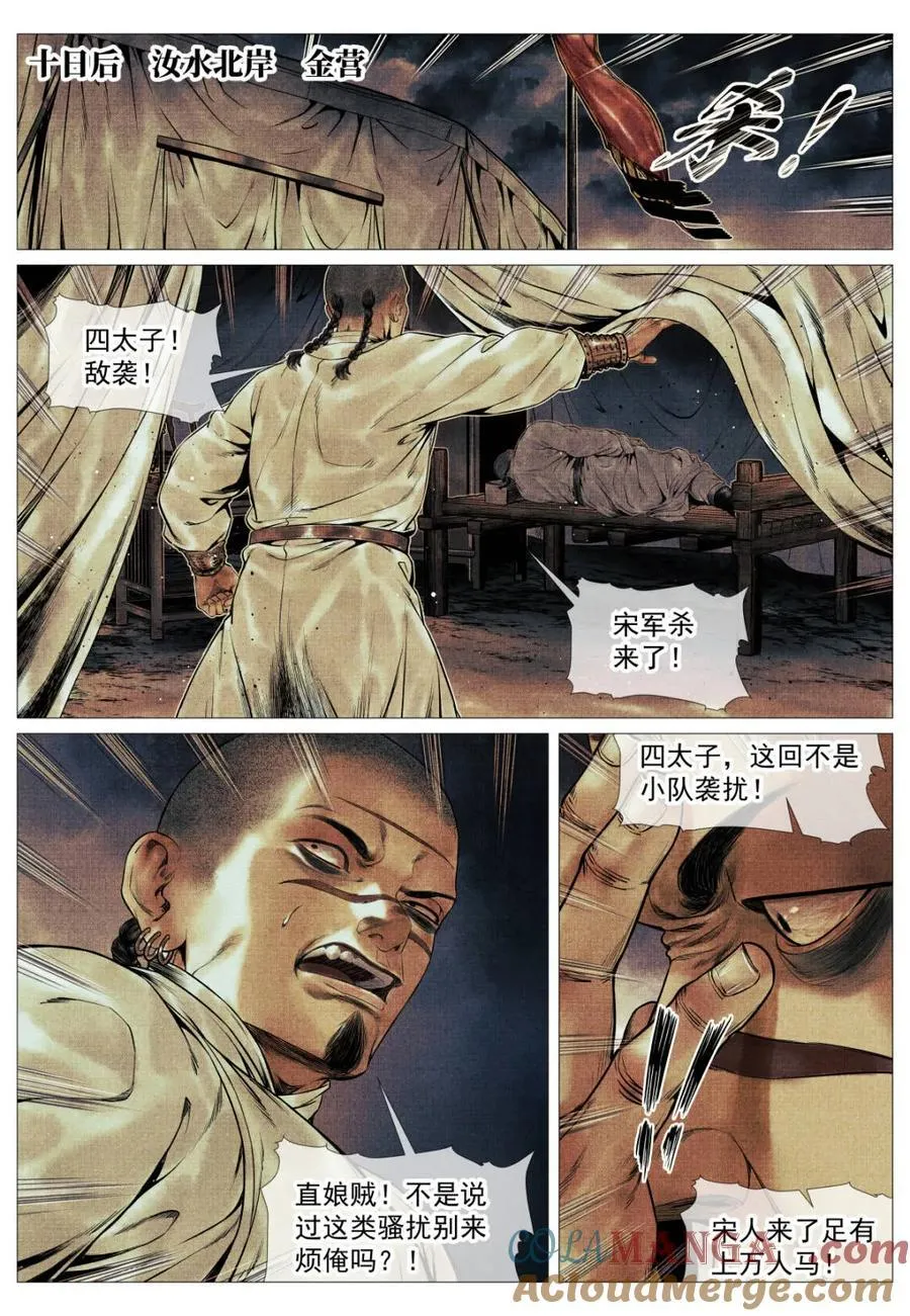 第130话 128 甘拜下风 第7页