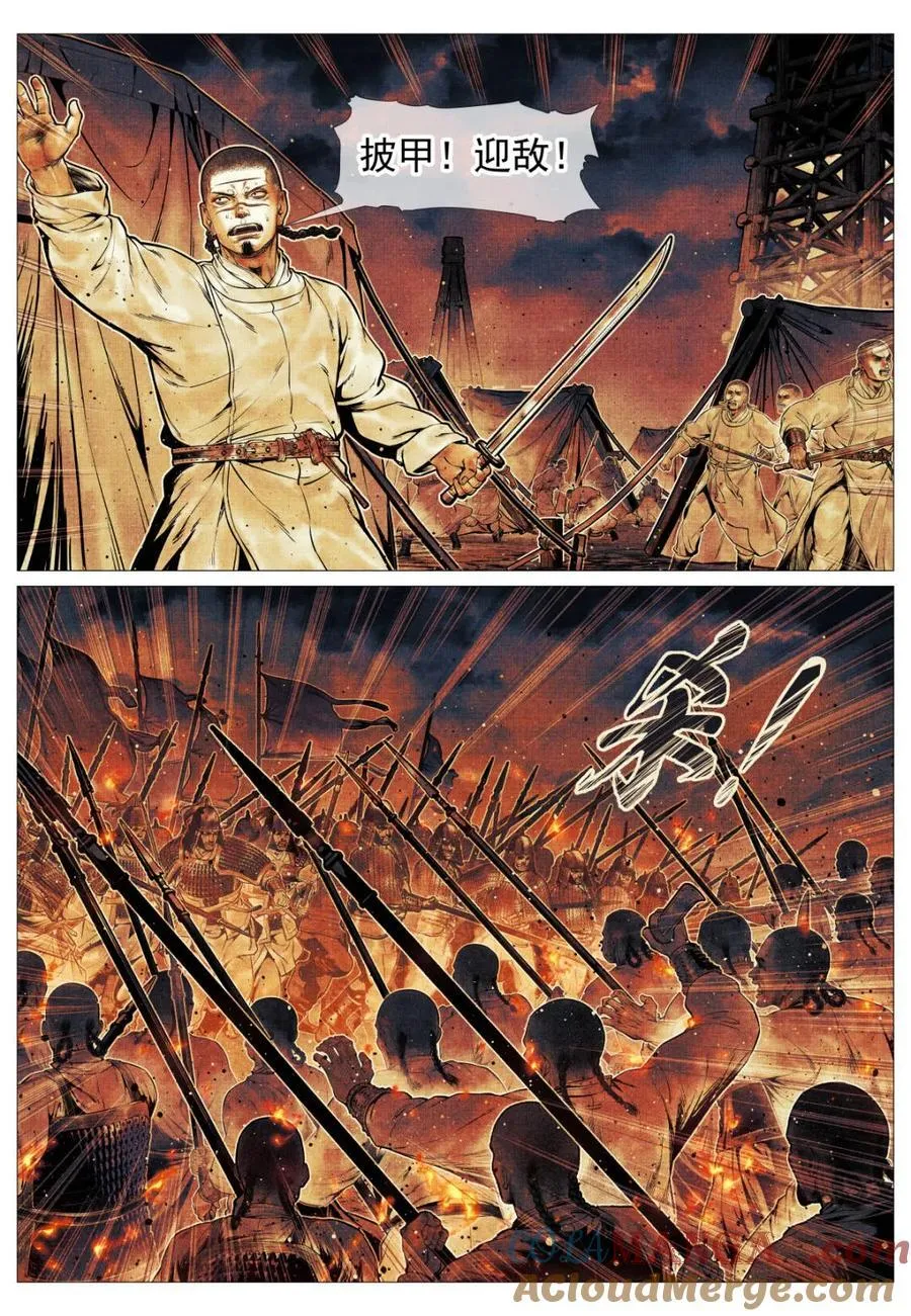 第130话 128 甘拜下风 第9页