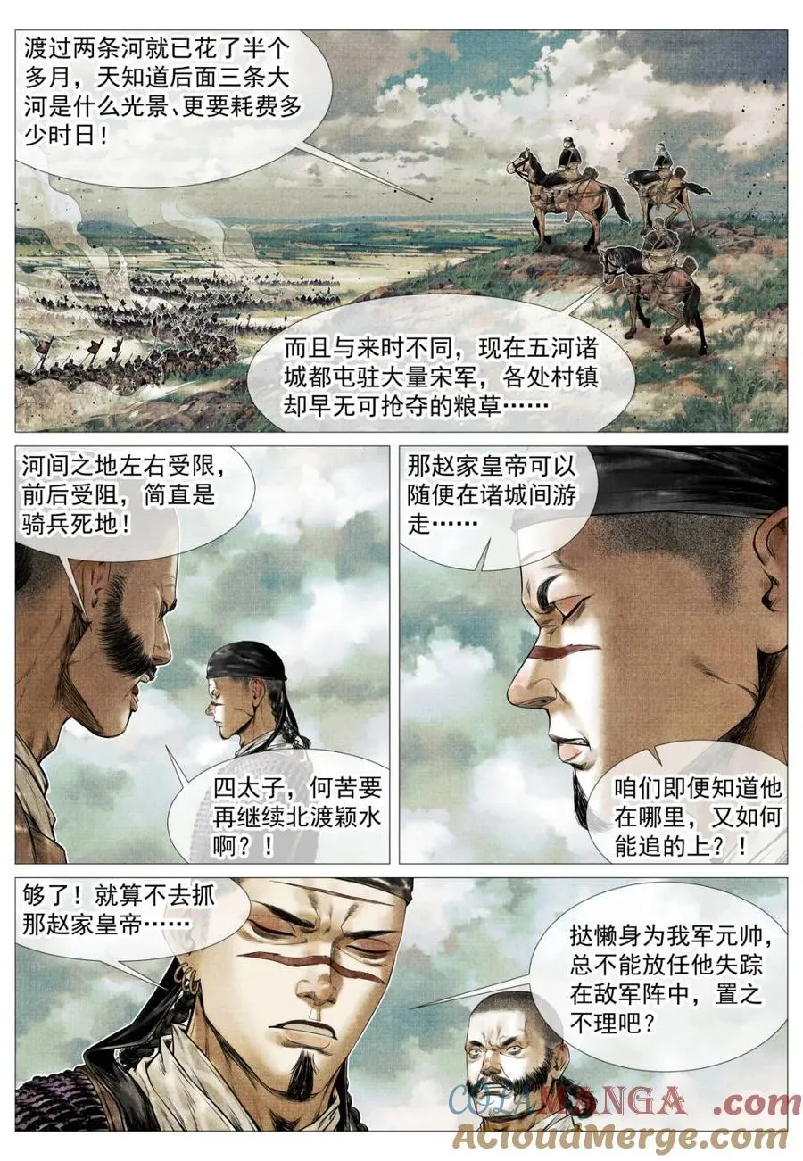 第130话 128 甘拜下风 第11页