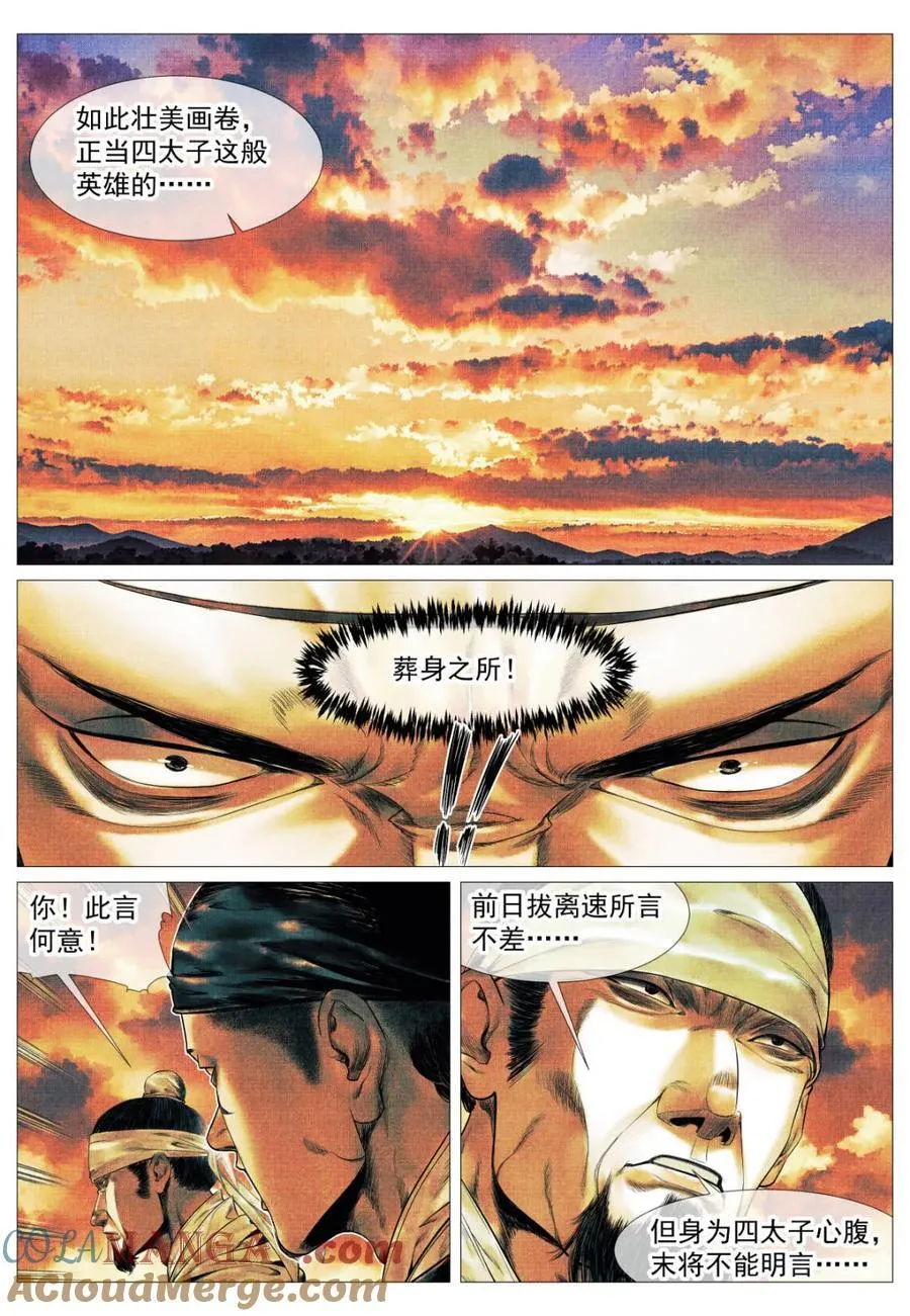 第130话 128 甘拜下风 第15页