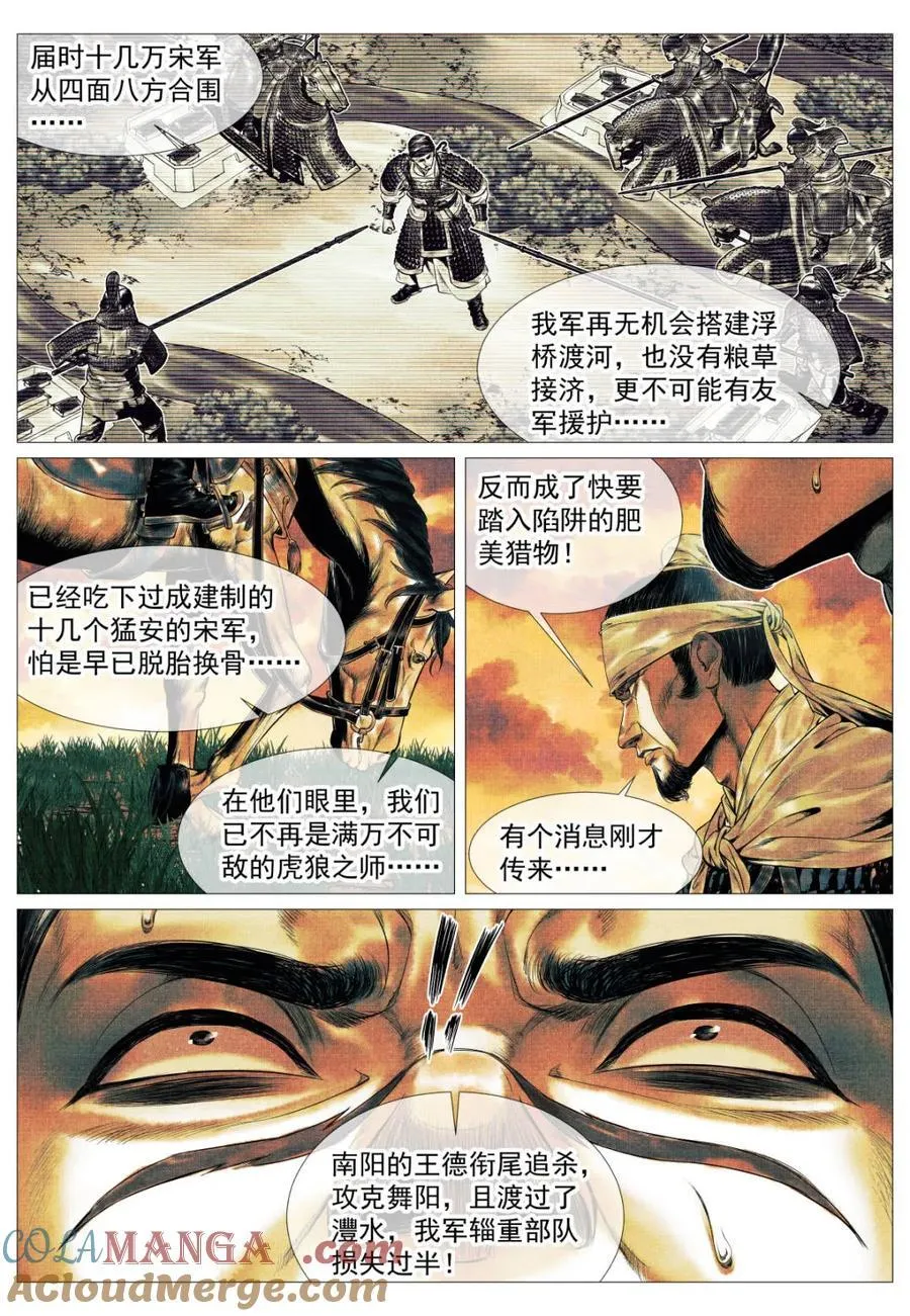第130话 128 甘拜下风 第17页
