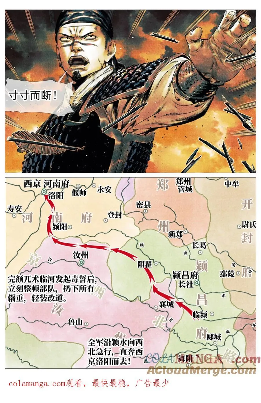 第130话 128 甘拜下风 第21页