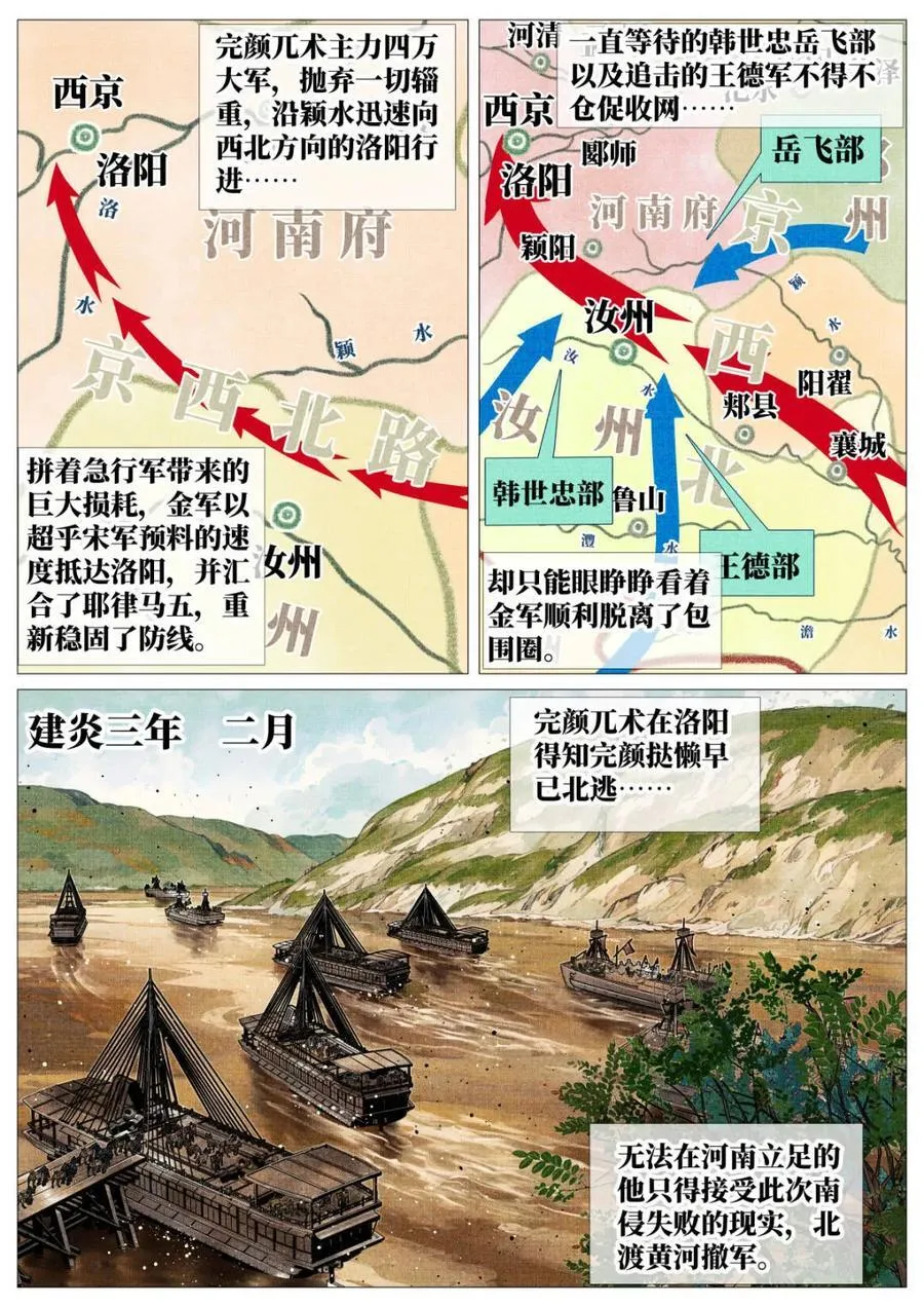 第131话 129 论功行赏 第2页