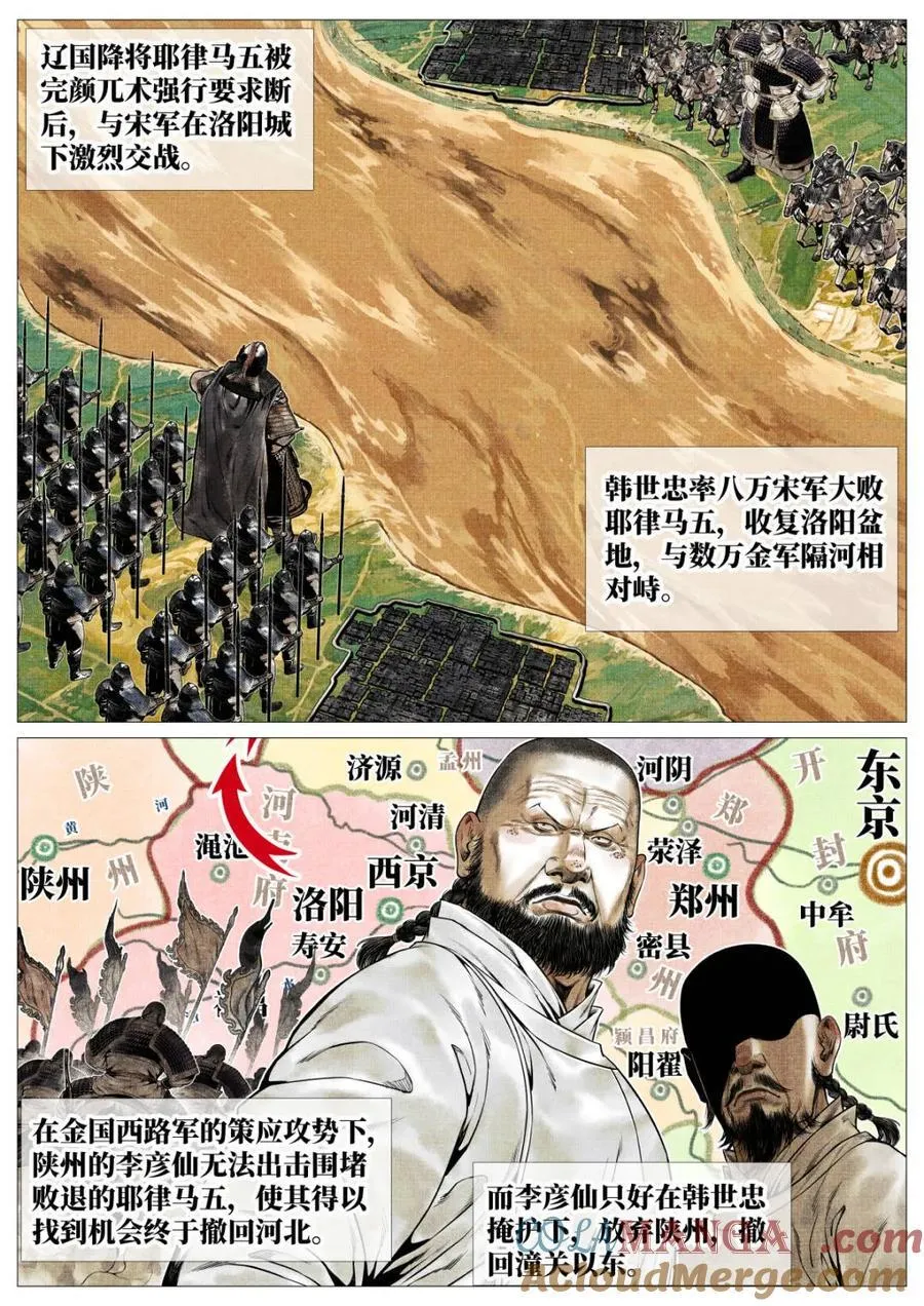 第131话 129 论功行赏 第3页