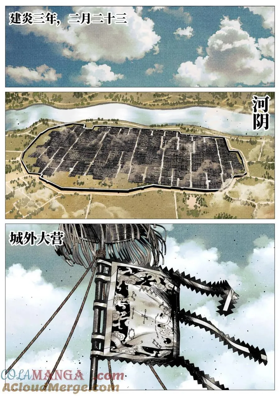 第131话 129 论功行赏 第9页
