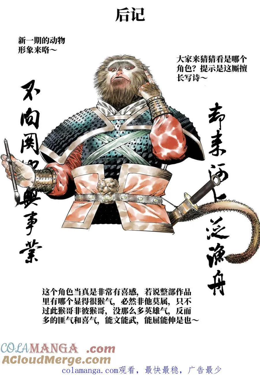 第132话 130 宴饮 第17页