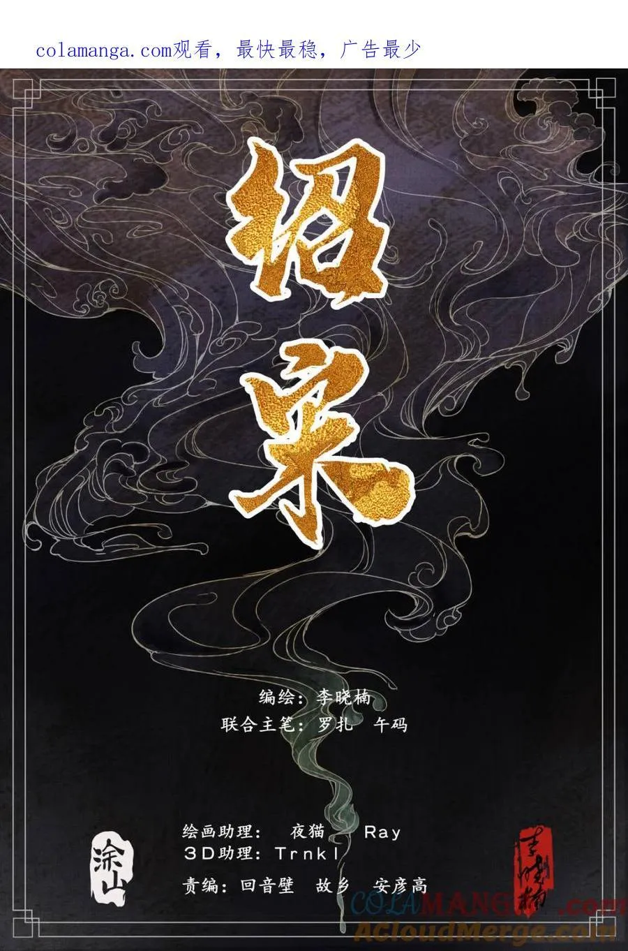 第133话 131 榜样 第1页