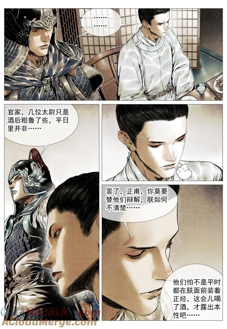第133话 131 榜样 第5页