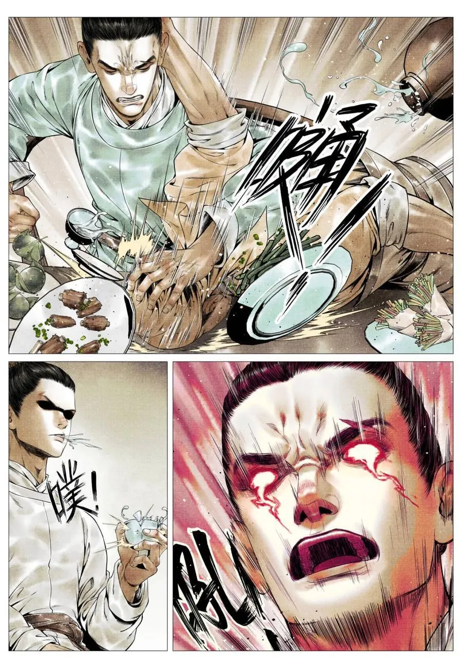 第133话 131 榜样 第8页