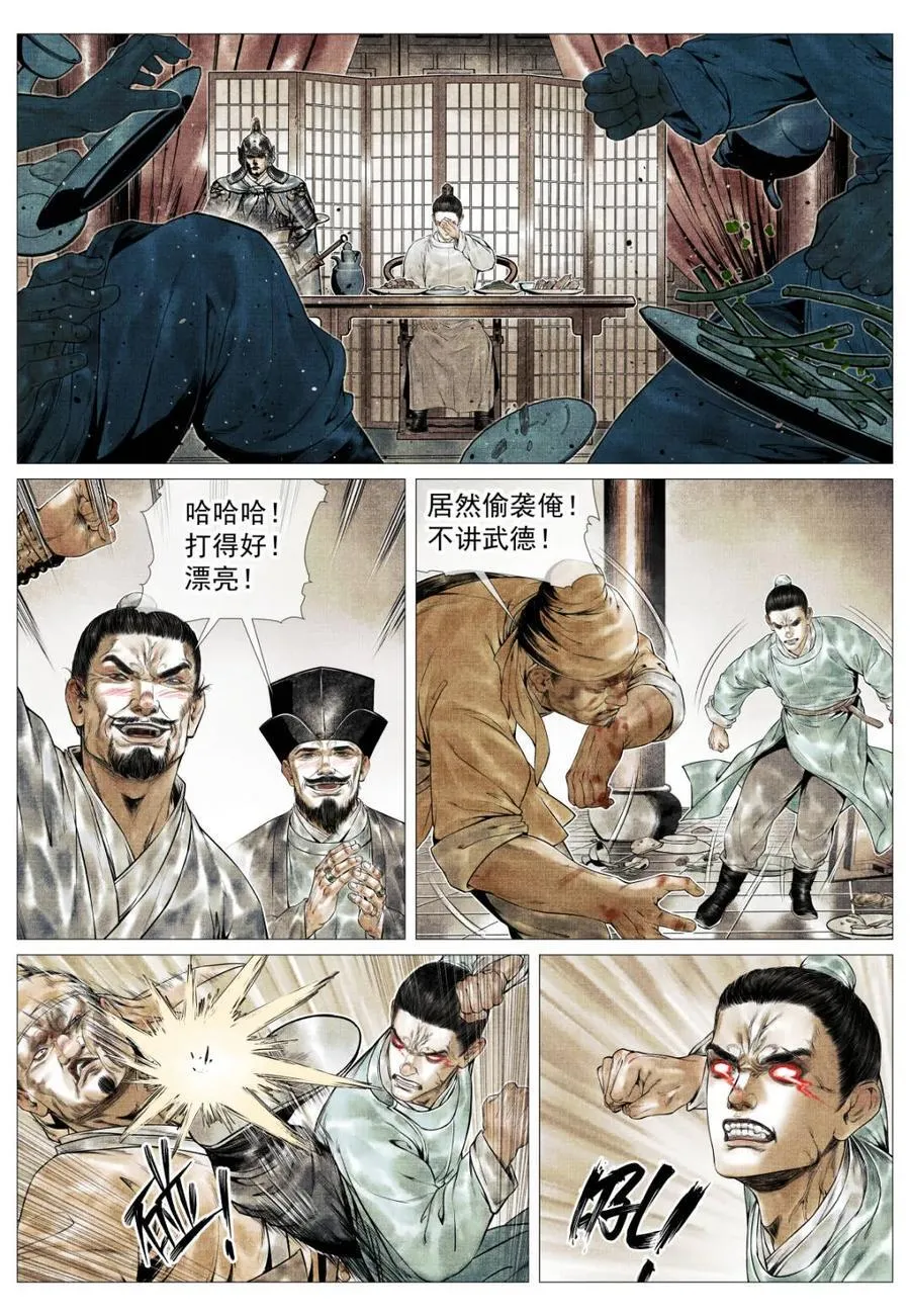 第133话 131 榜样 第10页