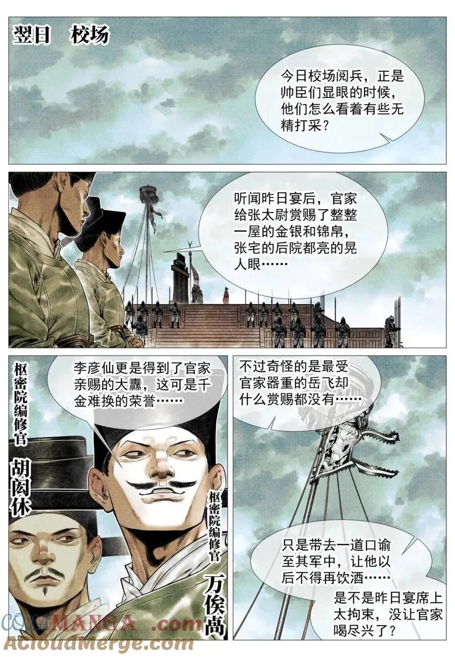 第133话 131 榜样 第13页