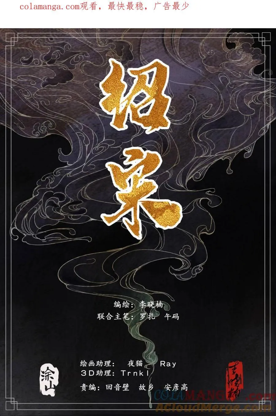 第134话 132 阅兵 第1页