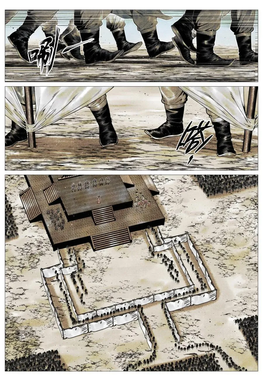 第134话 132 阅兵 第6页