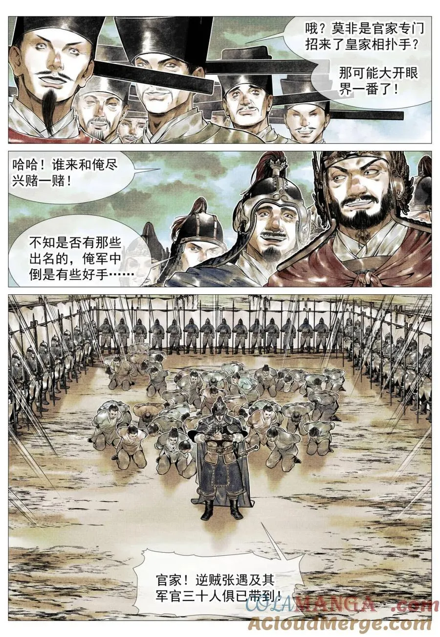 第134话 132 阅兵 第7页