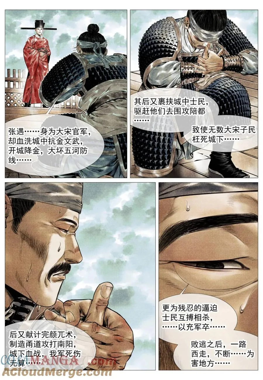 第134话 132 阅兵 第15页
